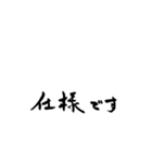癖字のスタンプ（個別スタンプ：31）