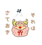 狼アニキと子羊コッ子ちゃん（個別スタンプ：17）
