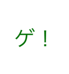 カエル語（個別スタンプ：1）