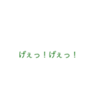 カエル語（個別スタンプ：6）