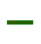 カエル語（個別スタンプ：10）