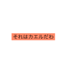 カエル語（個別スタンプ：11）