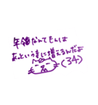 化けて出てくる他村(34)さん（個別スタンプ：9）