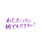 化けて出てくる他村(34)さん（個別スタンプ：13）