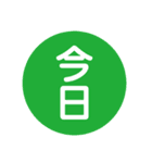 大人の言葉スタンプ38（個別スタンプ：2）