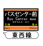 札幌地下鉄 東西線 駅名 シンプル＆いつでも（個別スタンプ：10）