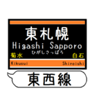 札幌地下鉄 東西線 駅名 シンプル＆いつでも（個別スタンプ：12）
