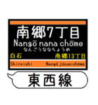 札幌地下鉄 東西線 駅名 シンプル＆いつでも（個別スタンプ：14）