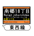 札幌地下鉄 東西線 駅名 シンプル＆いつでも（個別スタンプ：16）