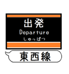 札幌地下鉄 東西線 駅名 シンプル＆いつでも（個別スタンプ：20）