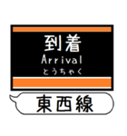 札幌地下鉄 東西線 駅名 シンプル＆いつでも（個別スタンプ：21）