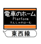 札幌地下鉄 東西線 駅名 シンプル＆いつでも（個別スタンプ：22）