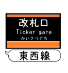 札幌地下鉄 東西線 駅名 シンプル＆いつでも（個別スタンプ：23）