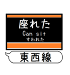 札幌地下鉄 東西線 駅名 シンプル＆いつでも（個別スタンプ：25）