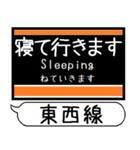 札幌地下鉄 東西線 駅名 シンプル＆いつでも（個別スタンプ：27）