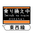 札幌地下鉄 東西線 駅名 シンプル＆いつでも（個別スタンプ：28）