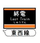 札幌地下鉄 東西線 駅名 シンプル＆いつでも（個別スタンプ：29）