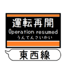 札幌地下鉄 東西線 駅名 シンプル＆いつでも（個別スタンプ：32）