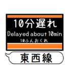 札幌地下鉄 東西線 駅名 シンプル＆いつでも（個別スタンプ：36）