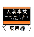 札幌地下鉄 東西線 駅名 シンプル＆いつでも（個別スタンプ：39）