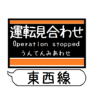 札幌地下鉄 東西線 駅名 シンプル＆いつでも（個別スタンプ：40）