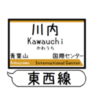 仙台地下鉄 東西線 駅名 シンプル＆いつでも（個別スタンプ：3）