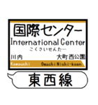 仙台地下鉄 東西線 駅名 シンプル＆いつでも（個別スタンプ：4）