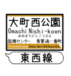 仙台地下鉄 東西線 駅名 シンプル＆いつでも（個別スタンプ：5）