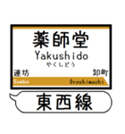 仙台地下鉄 東西線 駅名 シンプル＆いつでも（個別スタンプ：10）