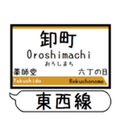 仙台地下鉄 東西線 駅名 シンプル＆いつでも（個別スタンプ：11）