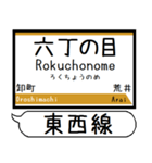 仙台地下鉄 東西線 駅名 シンプル＆いつでも（個別スタンプ：12）