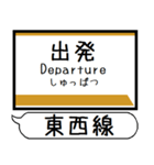 仙台地下鉄 東西線 駅名 シンプル＆いつでも（個別スタンプ：14）