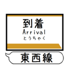 仙台地下鉄 東西線 駅名 シンプル＆いつでも（個別スタンプ：15）