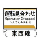 仙台地下鉄 東西線 駅名 シンプル＆いつでも（個別スタンプ：20）