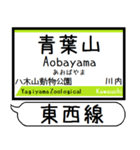 仙台地下鉄 東西線 駅名 シンプル＆いつでも（個別スタンプ：22）