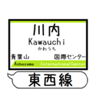 仙台地下鉄 東西線 駅名 シンプル＆いつでも（個別スタンプ：23）