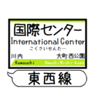 仙台地下鉄 東西線 駅名 シンプル＆いつでも（個別スタンプ：24）