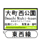 仙台地下鉄 東西線 駅名 シンプル＆いつでも（個別スタンプ：25）