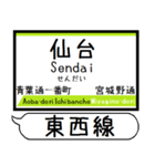 仙台地下鉄 東西線 駅名 シンプル＆いつでも（個別スタンプ：27）