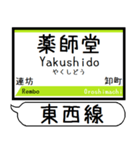 仙台地下鉄 東西線 駅名 シンプル＆いつでも（個別スタンプ：30）