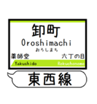 仙台地下鉄 東西線 駅名 シンプル＆いつでも（個別スタンプ：31）