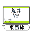 仙台地下鉄 東西線 駅名 シンプル＆いつでも（個別スタンプ：33）