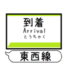 仙台地下鉄 東西線 駅名 シンプル＆いつでも（個別スタンプ：35）