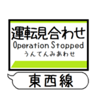 仙台地下鉄 東西線 駅名 シンプル＆いつでも（個別スタンプ：40）