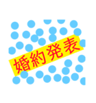 人生スタンプ 出会編？（個別スタンプ：1）