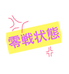 人生スタンプ 出会編？（個別スタンプ：6）