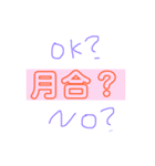 人生スタンプ 出会編？（個別スタンプ：8）