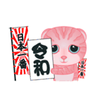 サイナイ猫-令和（日本語と中国語の対照）（個別スタンプ：1）