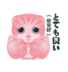サイナイ猫-令和（日本語と中国語の対照）（個別スタンプ：2）