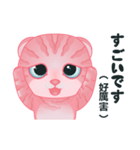 サイナイ猫-令和（日本語と中国語の対照）（個別スタンプ：3）